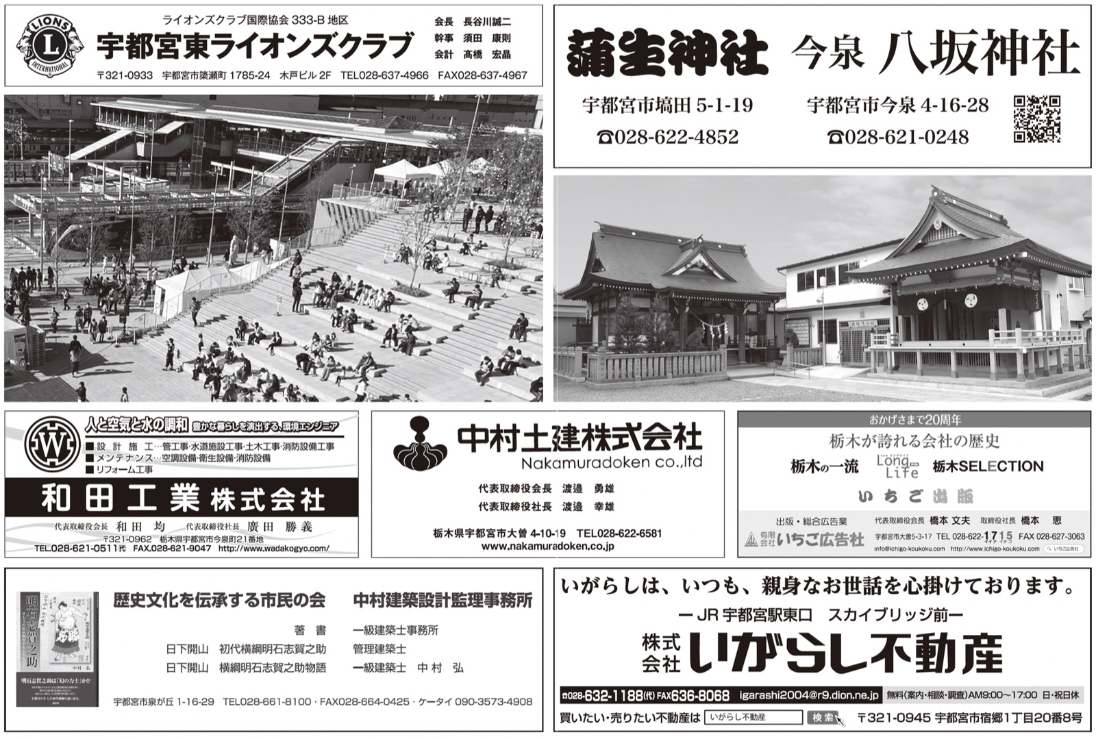 記念誌 1ページ