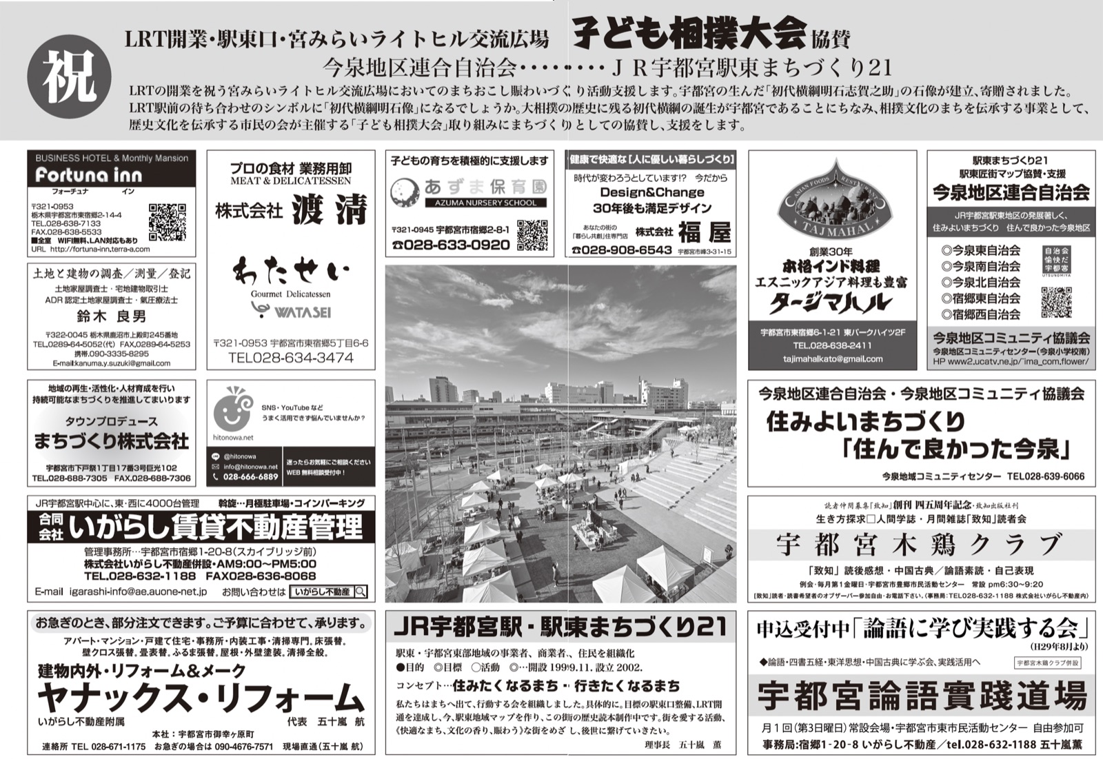 記念誌 2ページ