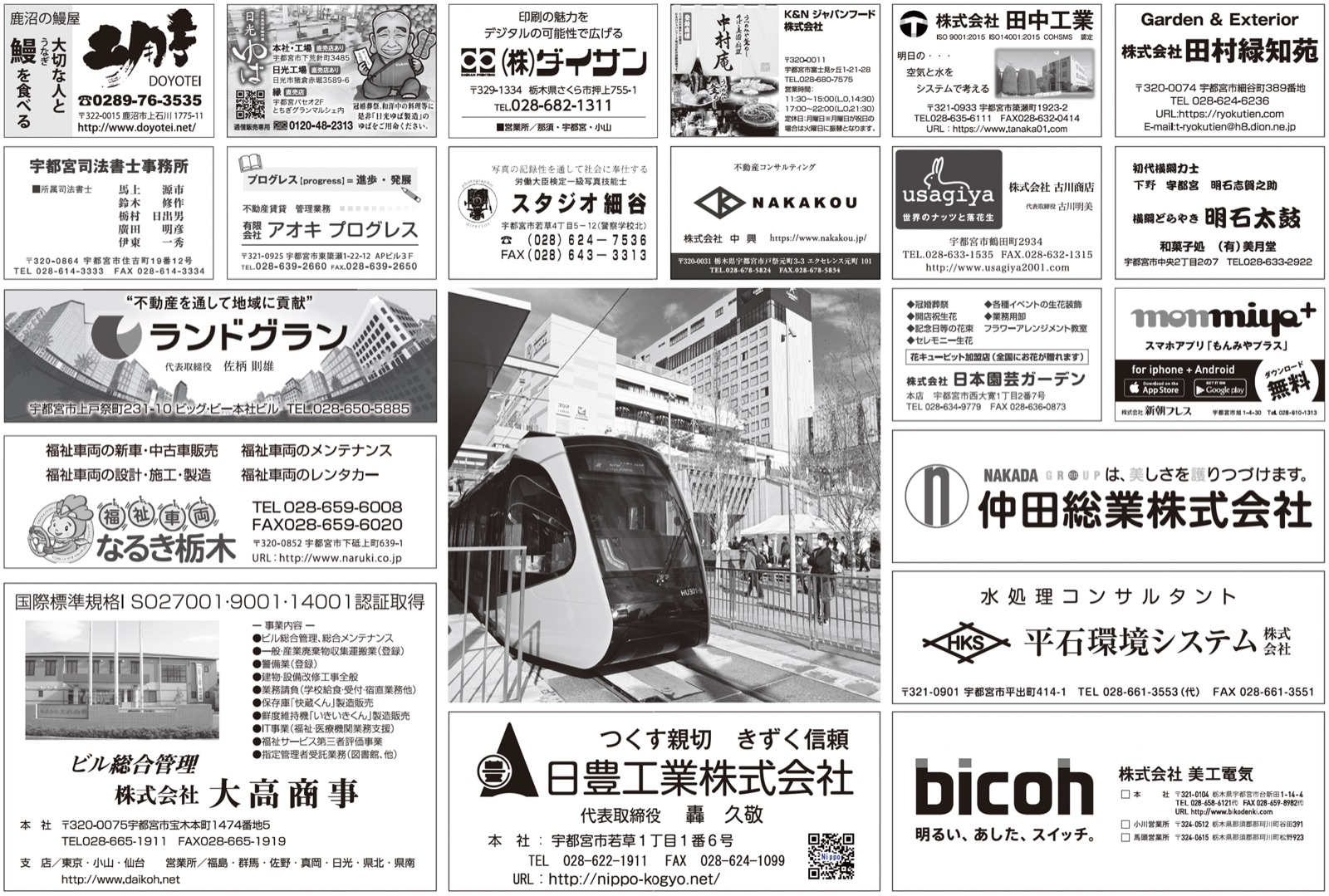 記念誌 4ページ