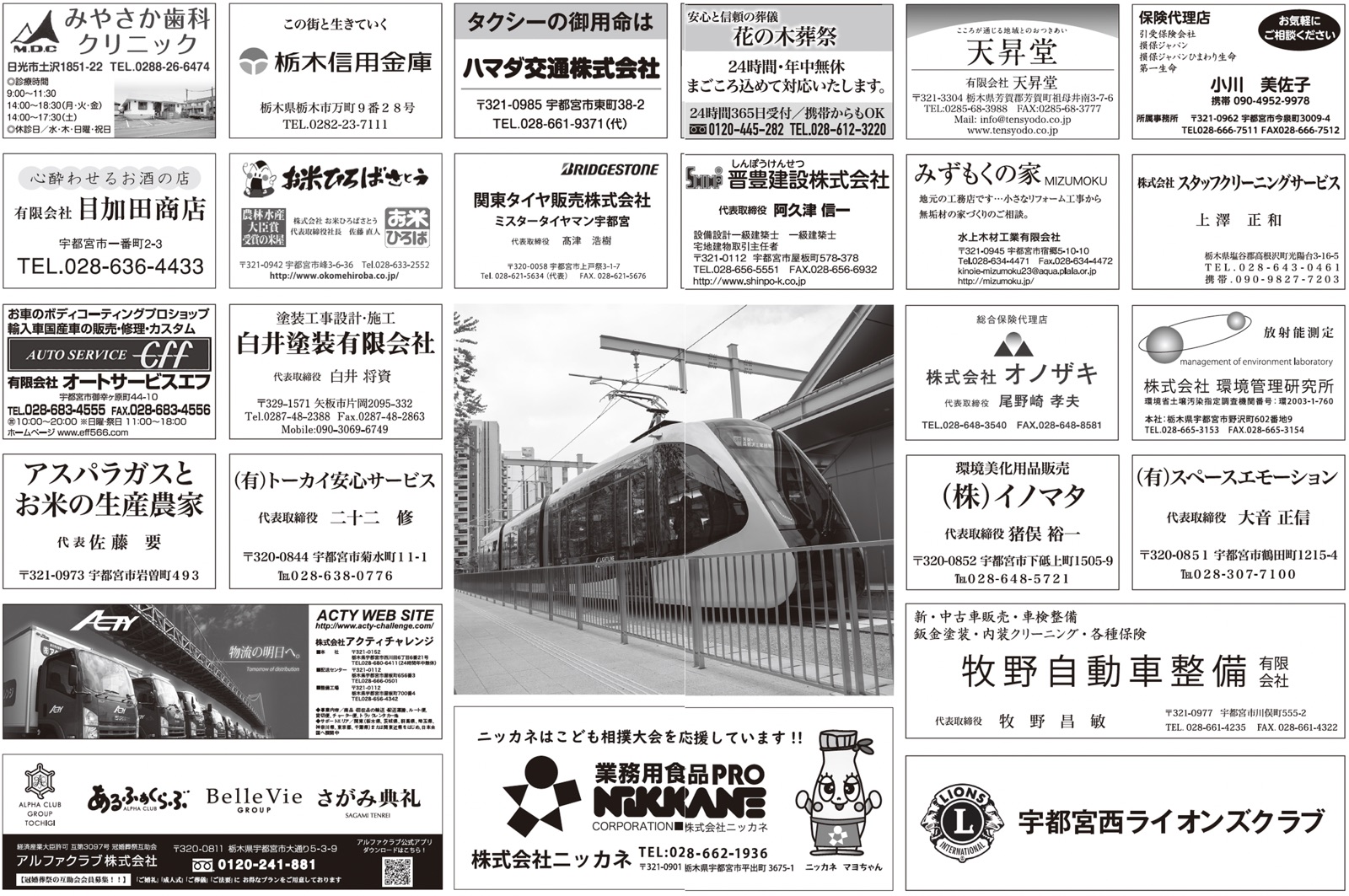 記念誌 5ページ